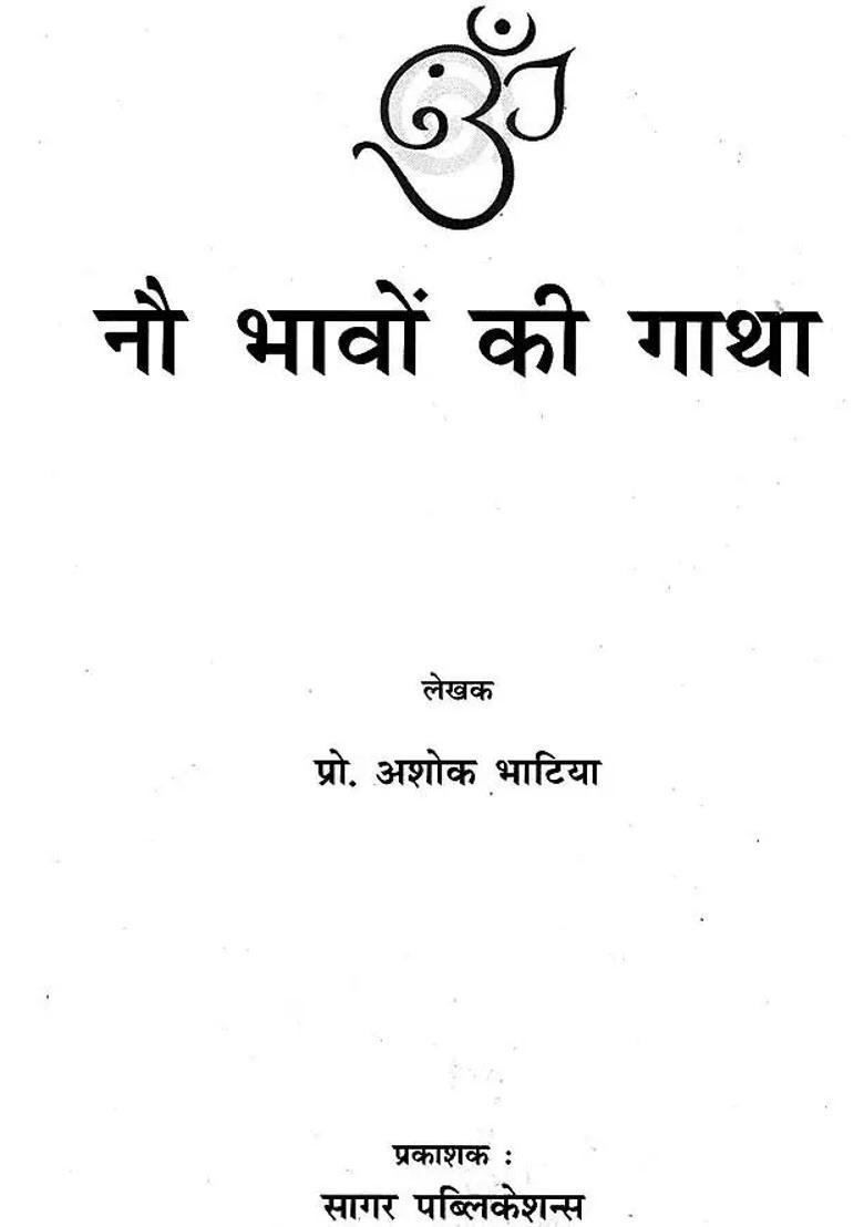 Hora Ank Jyotish Story Of Bhavas - Indya