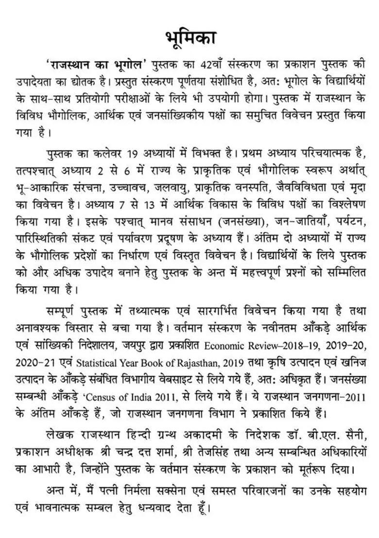 Geography Of Rajasthan - Indya