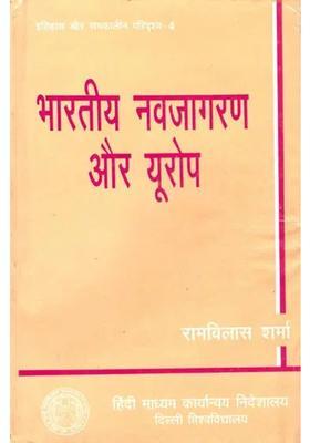 Indian Renaissance And Europe An Old And Rare Book