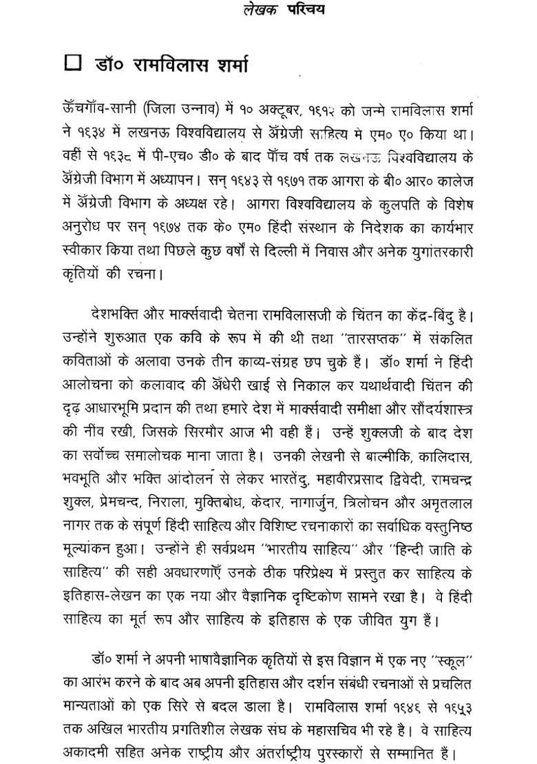 Indian Renaissance And Europe An Old And Rare Book - Indya