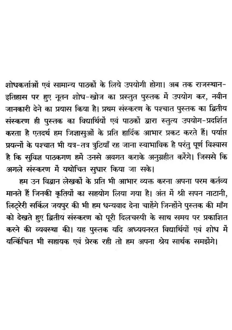 A Survey Of The History Of Rajasthan From The Earliest Times To Ad - Indya