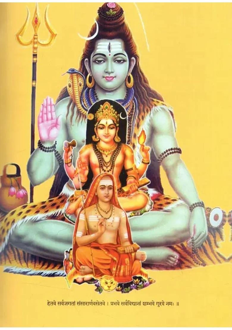 Dharma Samhita Samanyakand Quotations On Dharma First Part - Indya