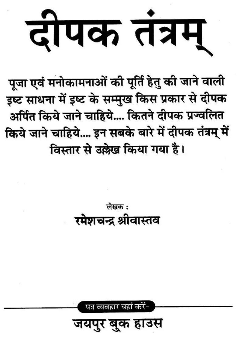 Deepak Tantra - Indya