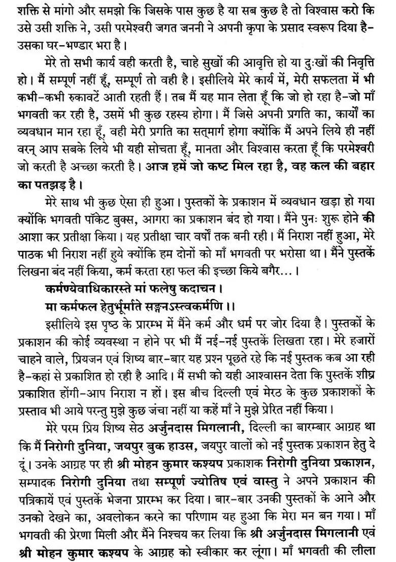 Deepak Tantra - Indya