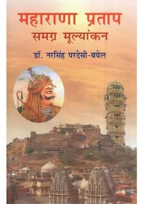 Maharana Pratap Overall Evaluation