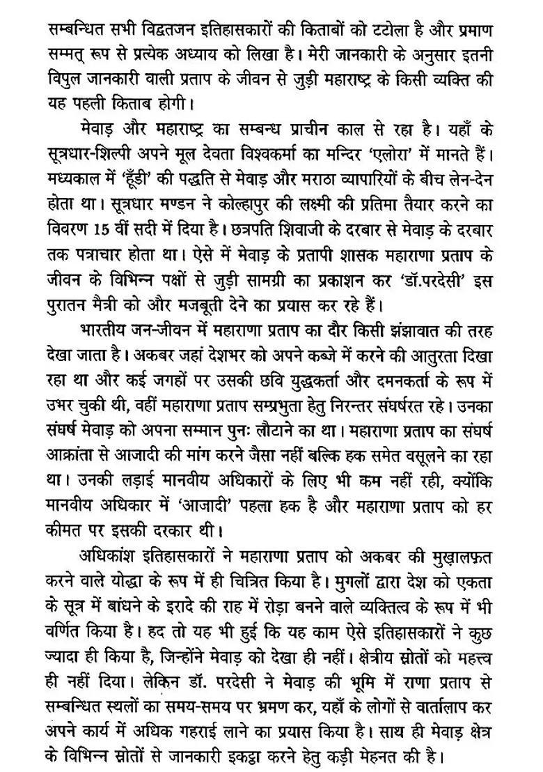 Maharana Pratap Overall Evaluation - Indya