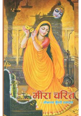 Meera Charit