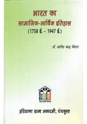 Socio Economic History Of India Ad To Ad