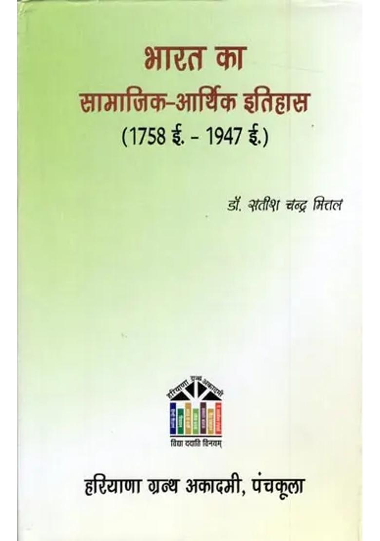 Socio Economic History Of India Ad To Ad - Indya