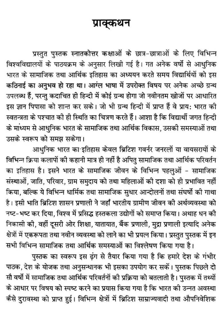 Socio Economic History Of India Ad To Ad - Indya