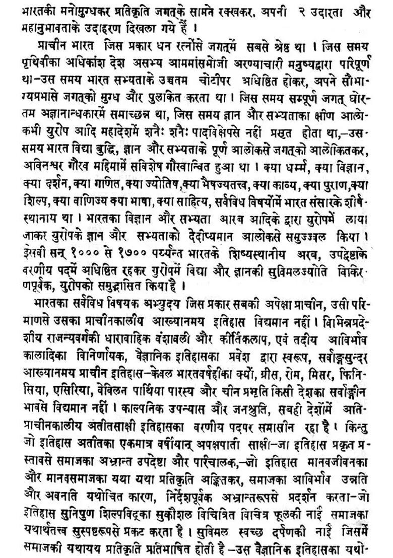 Sarva Darshan Samgraha Khemraj Edition - Indya