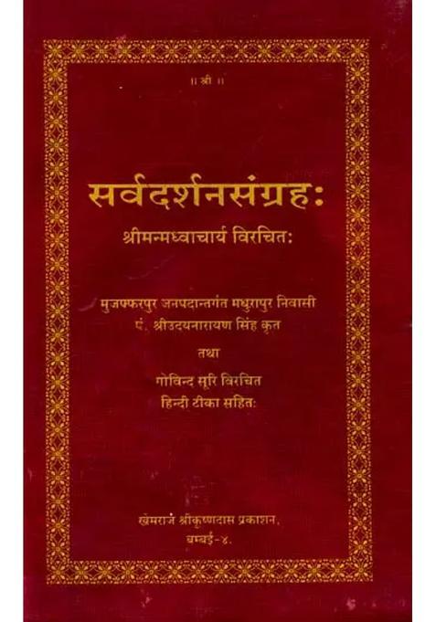 Sarva Darshan Samgraha Khemraj Edition