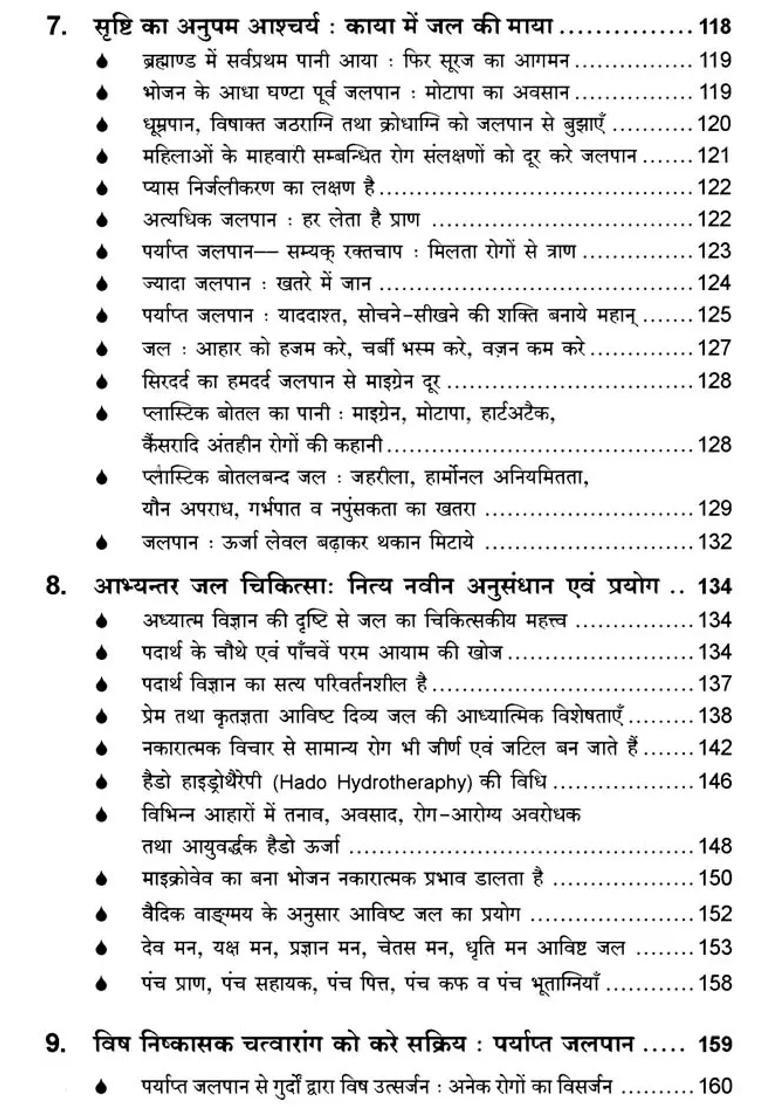 Hydro Therapy Miracles And Its Application - Indya