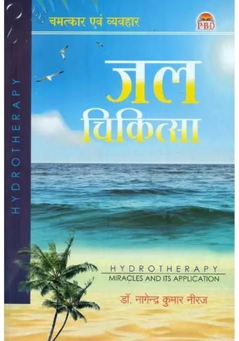 Hydro Therapy Miracles And Its Application