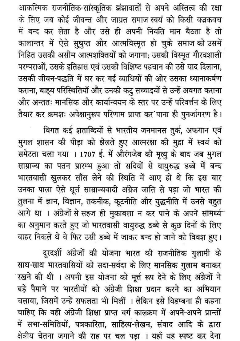 Mithila Darshan - Indya