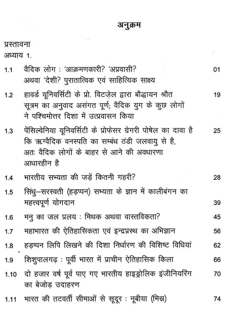 Reference To Heritage Prof Bb Lal - Indya