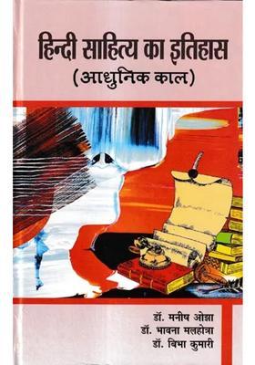 History Of Hindi Literature Modern Period