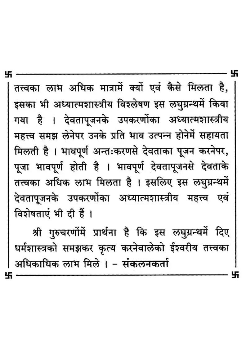 Importance Of Worship Method And Equipment Of Worship Set Of Books - Indya