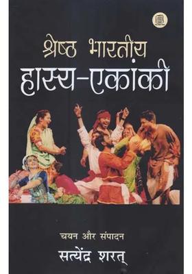 Best Indian Comedydrama