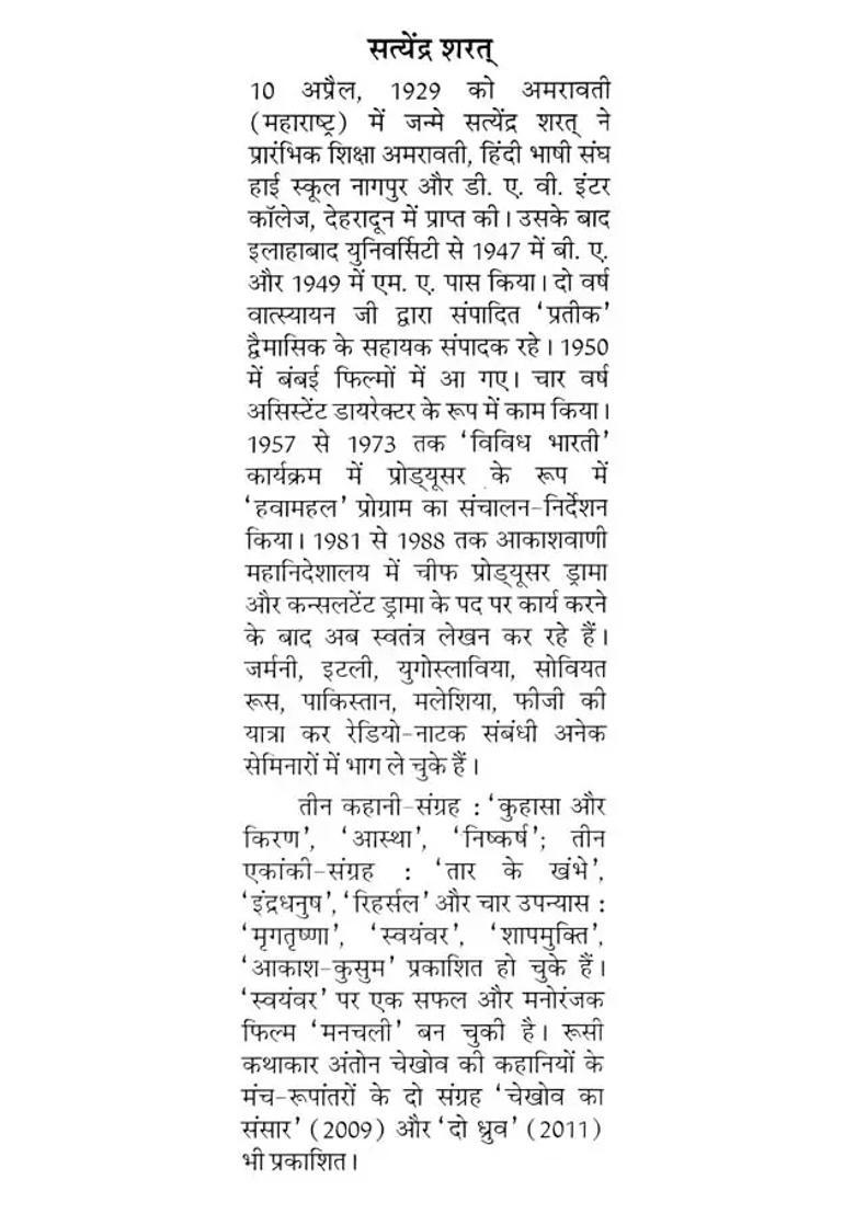 Best Indian Comedydrama - Indya