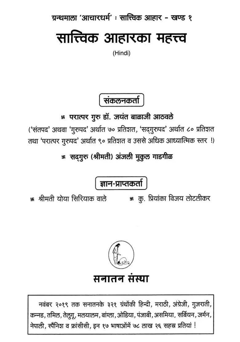 Sattvik And Asattvik Diet Set Of Volumes - Indya
