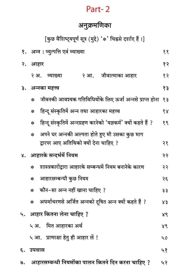 Sattvik And Asattvik Diet Set Of Volumes - Indya