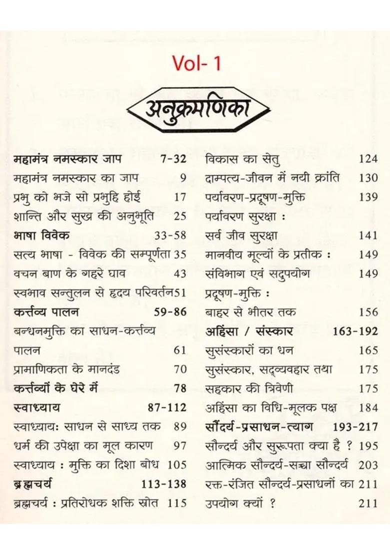 Sanskar Kranti Set Of Volumes An Old Book - Indya