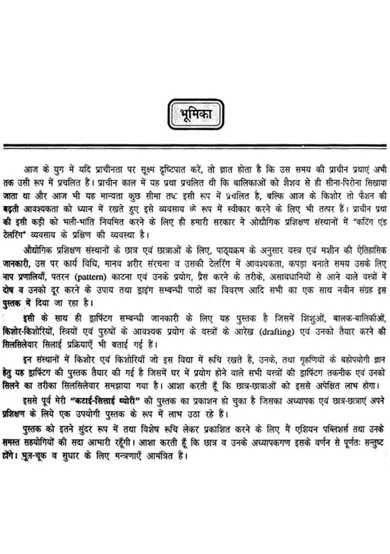 Practical Cutting And Stitching - Indya