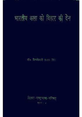 Contribution Of Bihar To Indian Art A Rare Book