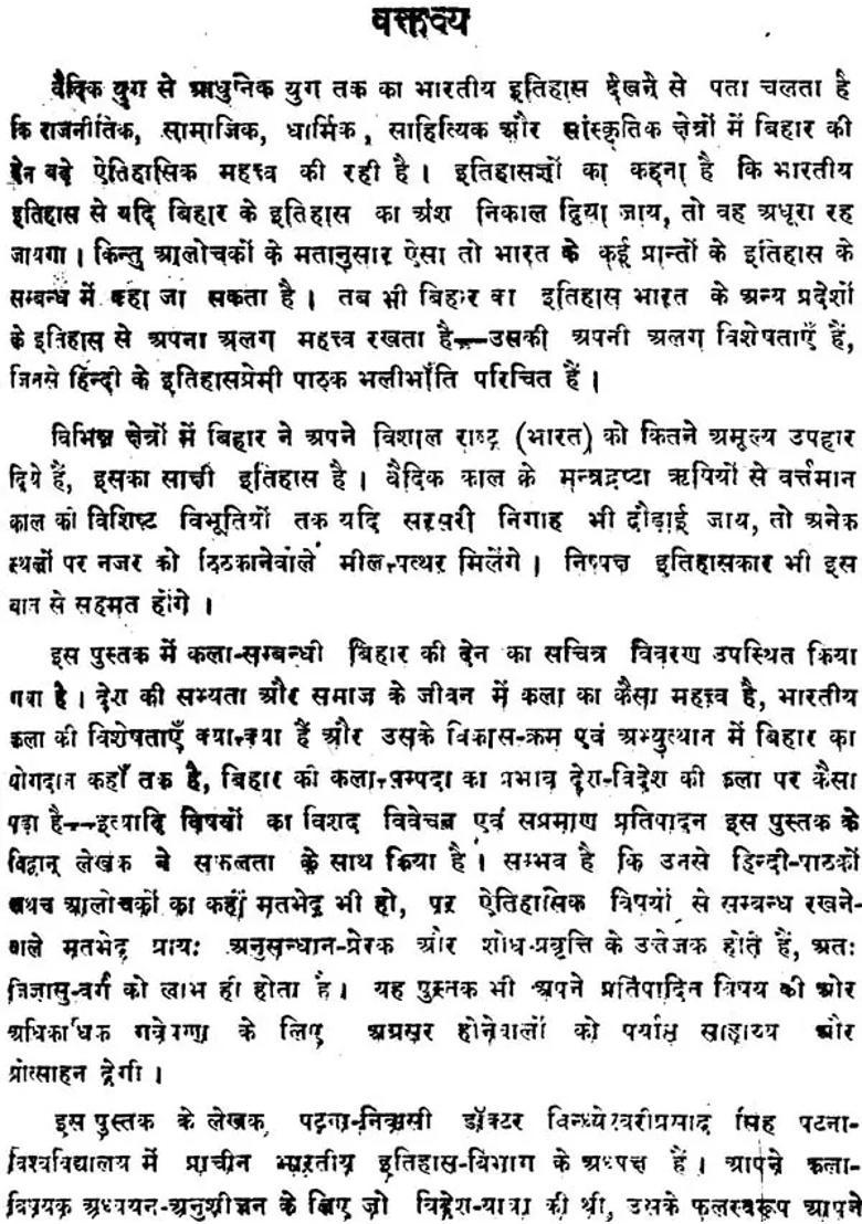 Contribution Of Bihar To Indian Art A Rare Book - Indya