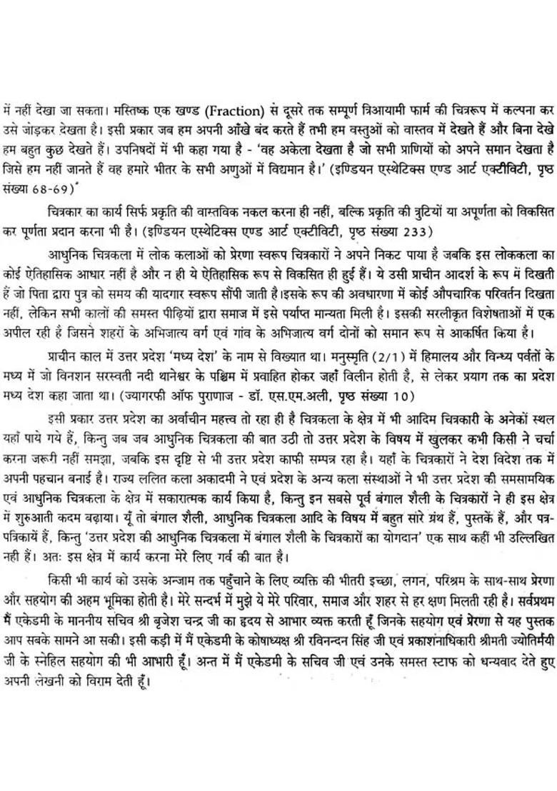 Uttar Pradesh Modern Painting And Bengal Style - Indya