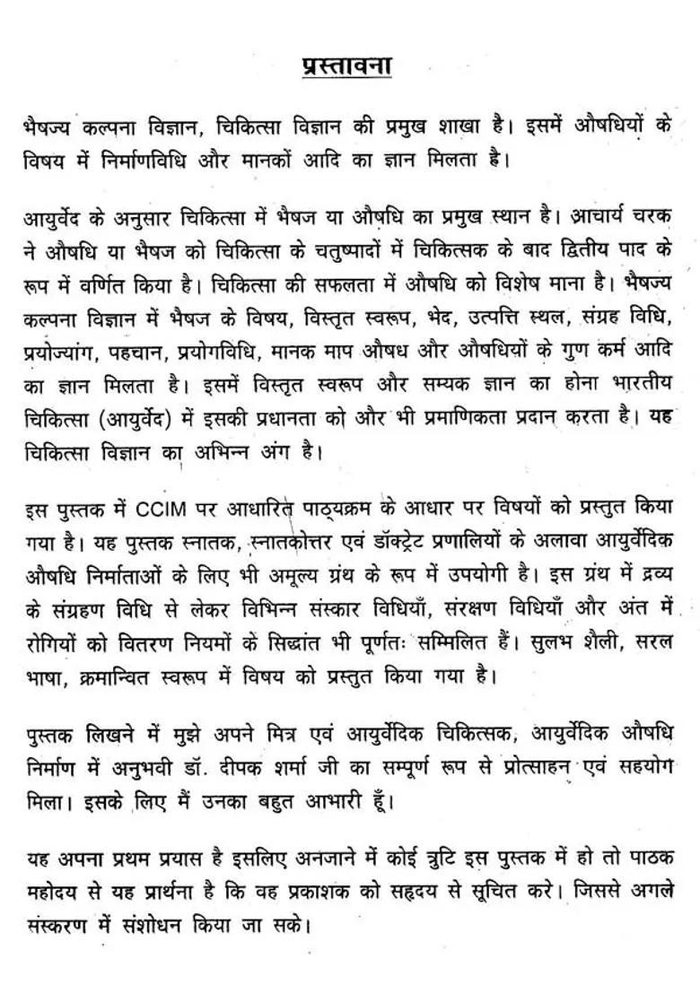 Bhaisajya Kalpana Vijnana A Textbook Of Bhaisajya Kalpana Vijnanam - Indya