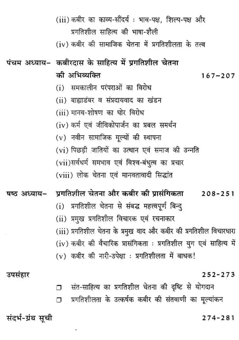 Progressive Consciousness And Kabir In Saintliterature - Indya