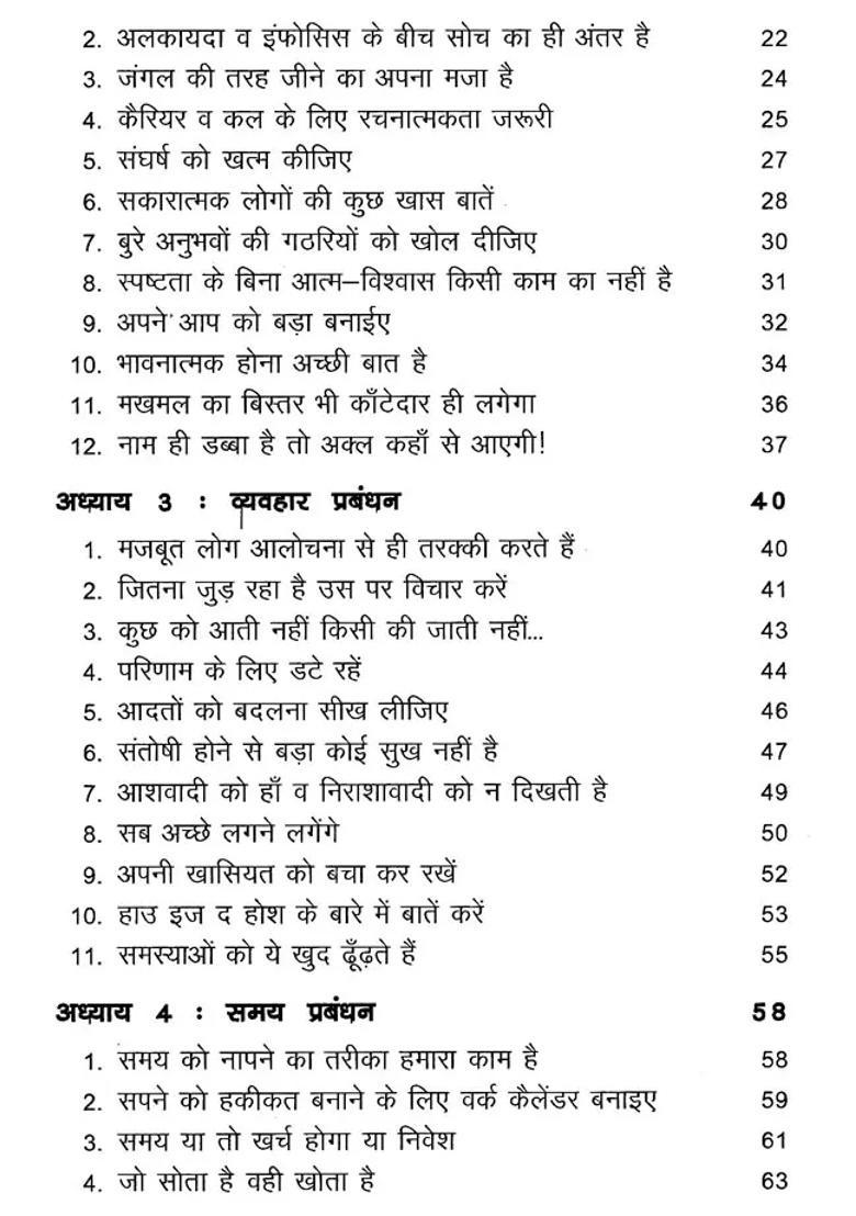 Life Skills Management Effective Stories From Average People - Indya