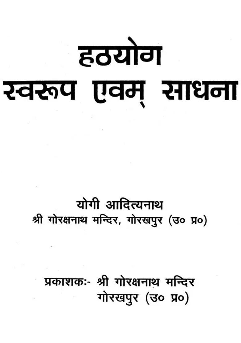 Hatha Yoga Form And Practice - Indya