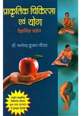 Natural Cures And Yoga