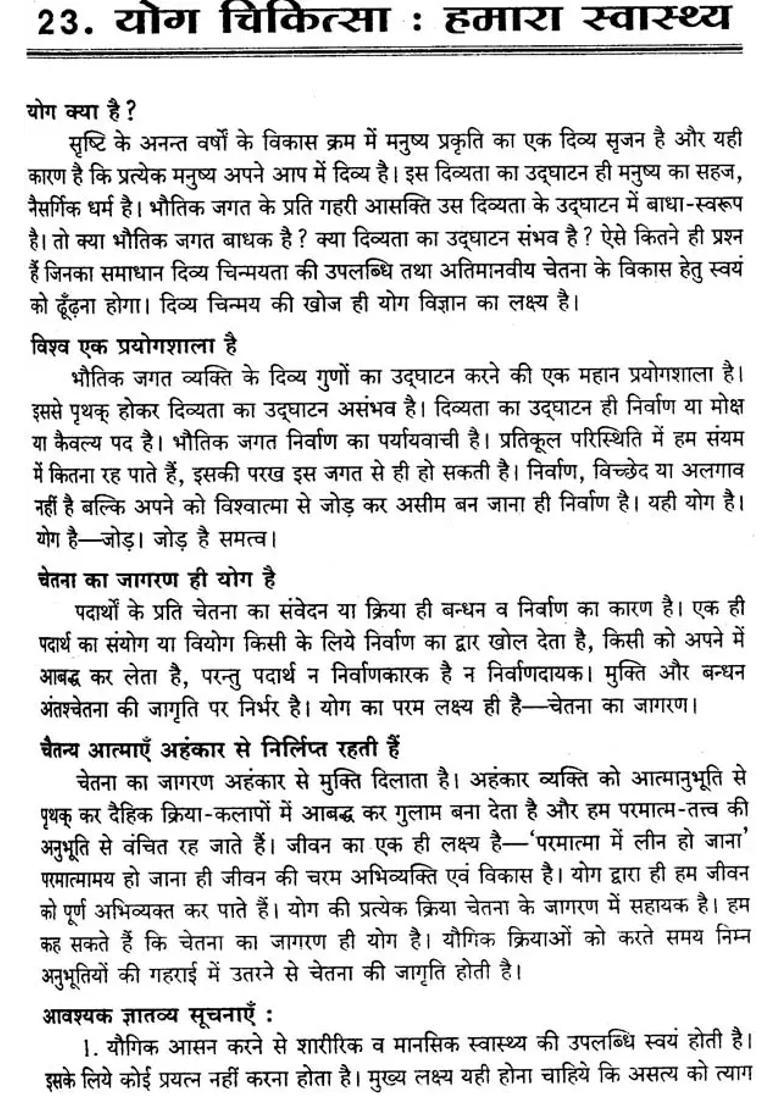 Natural Cures And Yoga - Indya