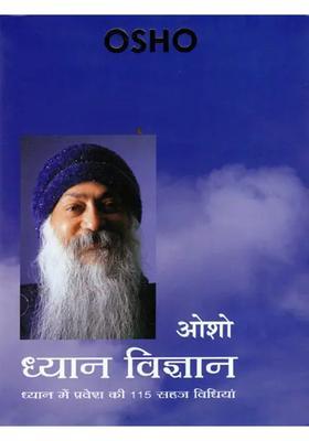 Science Of Meditation