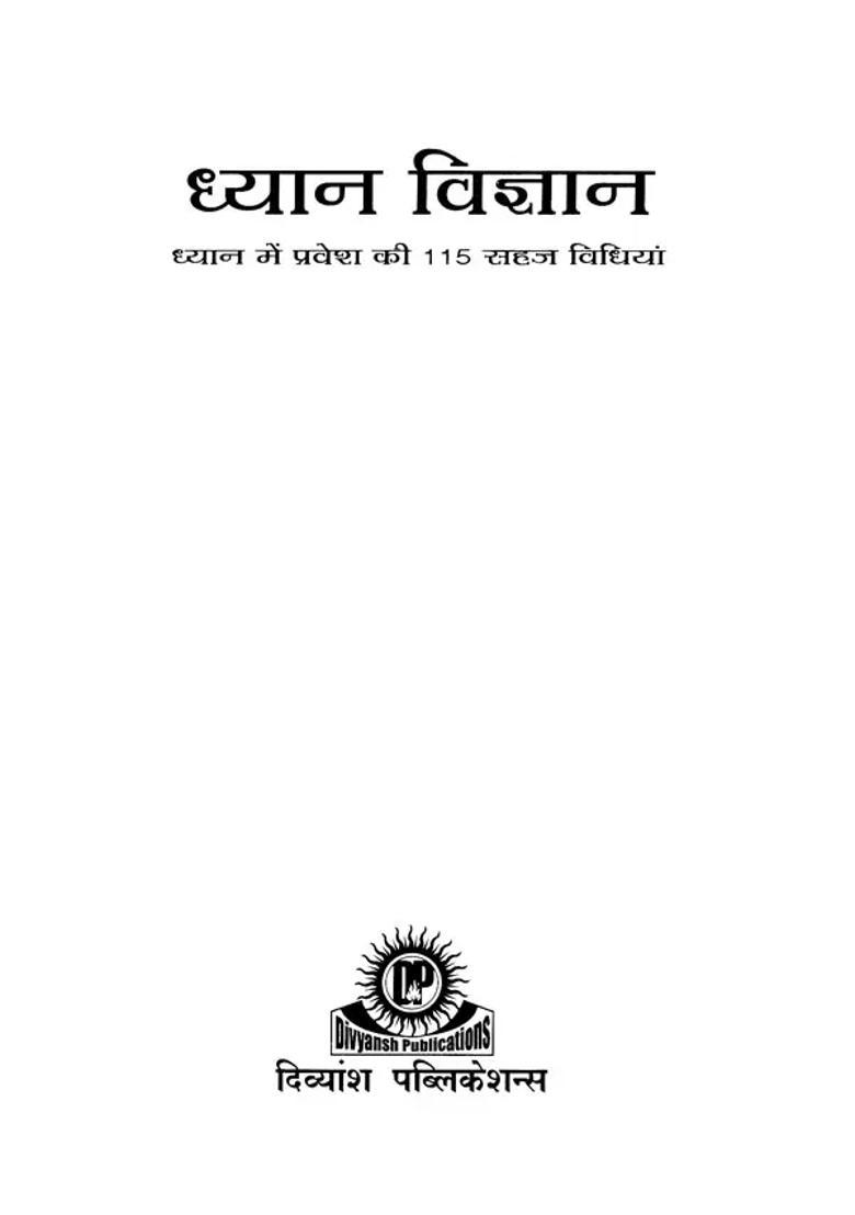 Science Of Meditation - Indya