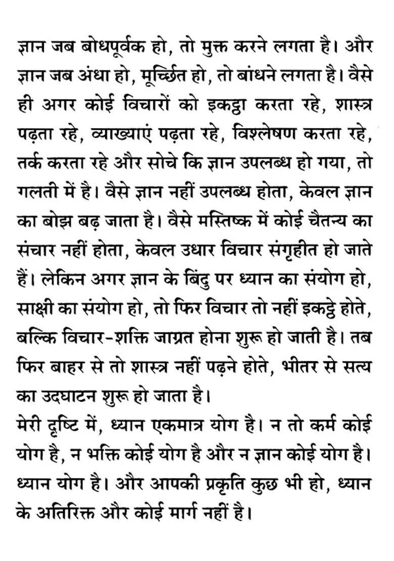 Science Of Meditation - Indya