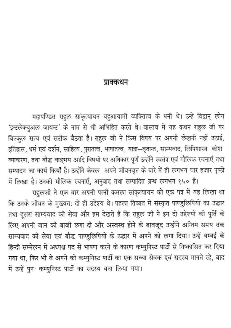 Rahul Sankrityayans Contribution To Buddhist Literature - Indya