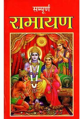 Sampoorna Ramayana All Eight Chapters In Simple Hindi Language