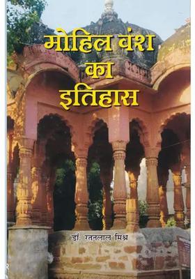 History Of Mohil Dynasty