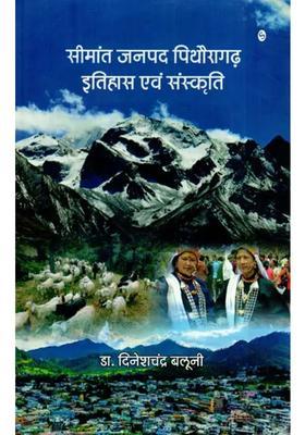 Frontier District Pithoragarh History And Culture