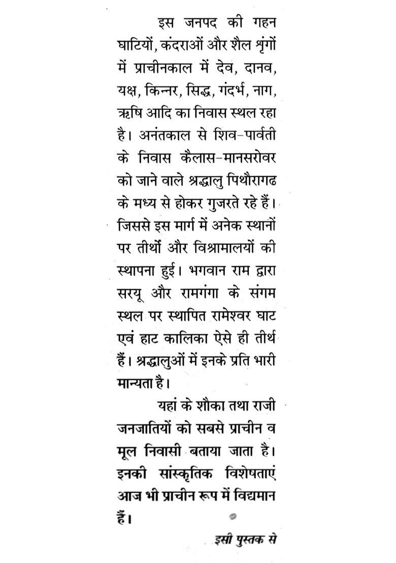 Frontier District Pithoragarh History And Culture - Indya