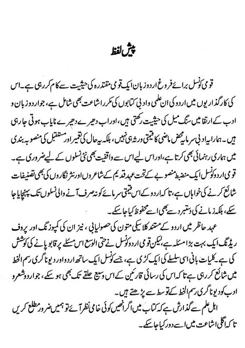 Kulliyatebani - Indya