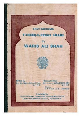 Urdutarguma Tareeqeferoz Shahi An Old And Rare Book In Urdu
