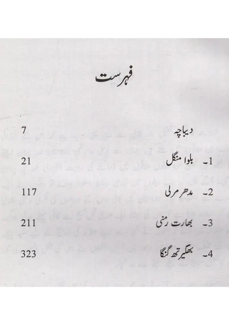 Kulliyate Agha Hashr Kashmiri In Urdu Volume - Indya