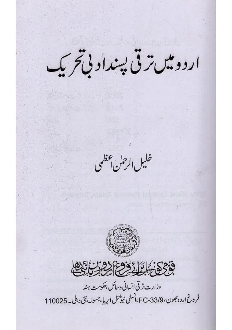 Urdu Mein Taraqqi Pasand Adabi Tahreek In Urdu - Indya