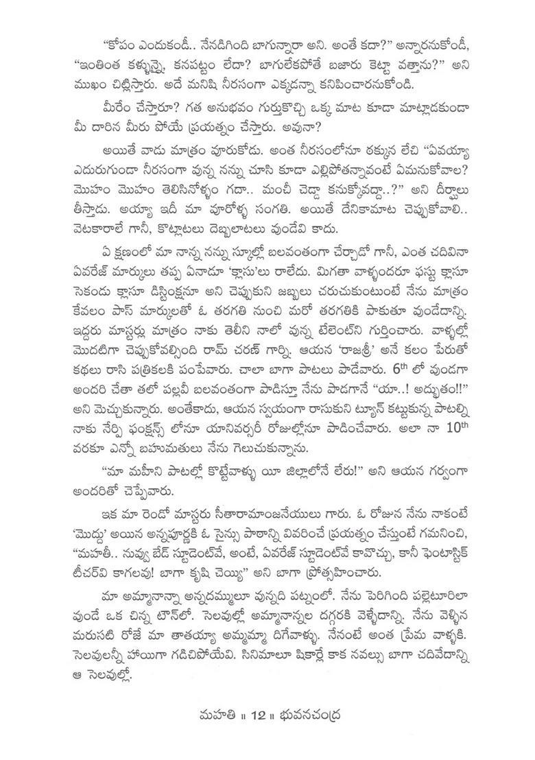 Mahati Telugu Novel - Indya